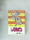 天才バカボン　10