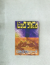 ビッグコミック　5月13日　ゴルゴ13シリーズ