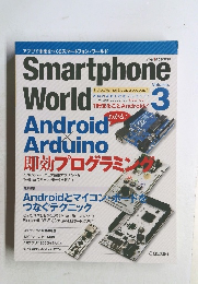 Smart　phone　WORLD　vol.３　