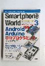 Smart　phone　WORLD　vol.３　