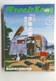 Free & Easy　2012－7