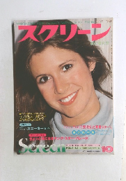 スクリーン　1978－10