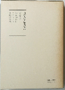 日蓮大聖人御書講義  第五巻上