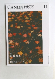 CANON　PHOTO　CIRCLE　キヤノンフォトサークル　NO.749　2022－11