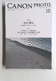 CANON　PHOTO　CIRCLE　キヤノンフォトサークル] NO.724　2020－10