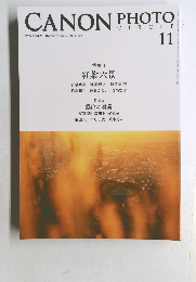 CANON　PHOTO　CIRCLE　　キヤノンフォトサークル] NO.725　2020－11