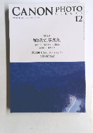 CANON　PHOTO　CIRCLE　　キヤノンフォトサークル] NO.726　2020－12
