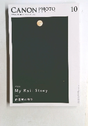 CANON　PHOTO　CIRCLE　キヤノンフォトサークル] NO.748　2022－10