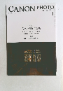 CANON　PHOTO　CIRCLE　キヤノンフォトサークル] NO.727　2021－1