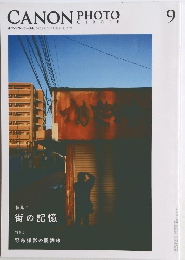 CANON　PHOTO　CIRCLE　キヤノンフォトサークル] NO.73S　2021－9