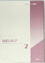 毎日のミサ　2004年7月号