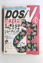 DOS/V Magazine　1994年4月号