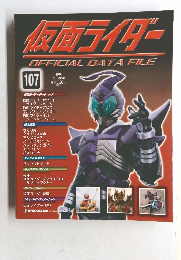仮面ライダー　107号　2010年4月20日号