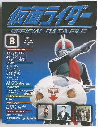 仮面ライダー　8号　2008年5月20日号
