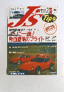 ジェイズ・ティーポ　1992年11月号