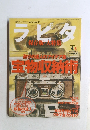 ラピタ　2000年4月号