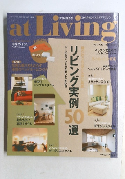 at Living　2009　vol.７　冬号