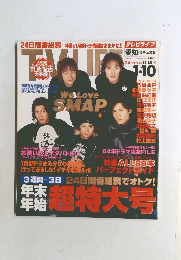 TVLIFE　2005年　No1