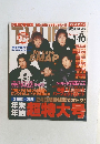 TVLIFE　2005年　No1