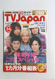 TVJAPAN　2006年1月