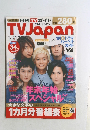 TVJAPAN　2006年1月