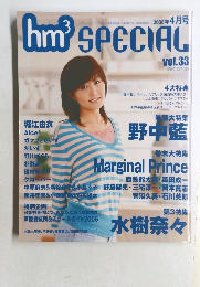 ｈｍ３　ＳＰＥＣＩＡＬ　vol.３３　2006年4月