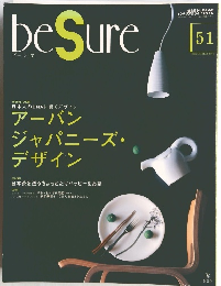 ビ・シュア　51　2001年12月