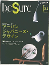 ビ・シュア　51　2001年12月