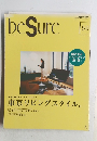 beSure ビー・シュア　50　2001－10