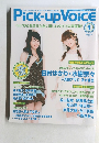 Pick-up Voice　Vol.1