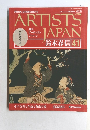 Artists Japan 鈴木春信 41 2007年11月6日