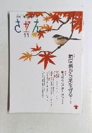 さかん　2019年　Vol.59