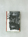 北陸路