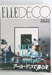 エル・デコ　1993年4月号