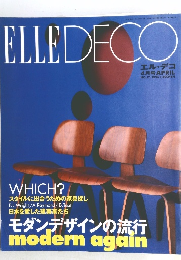 ELLE DECO 1995年4月号