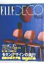 ELLE DECO 1995年4月号