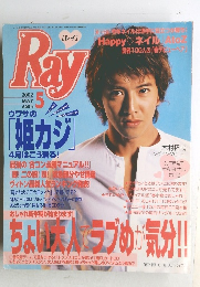 レイ　2002－5