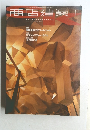 商店建築 1 2001年1月号