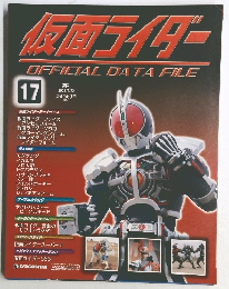 仮面ライダーOFFICIAL　DATA　FILE　17　2008.7.22