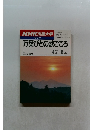 NHK 市民大学　1989－4