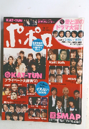 ポポロ　2006－2