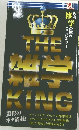 THE雑学KING　