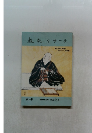 教化リサーチ　8