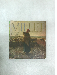 MILLET　ミレー展