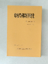 印度學佛教學研究　第60巻　第3号
