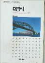 数学Ⅰ