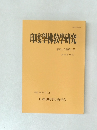 印度學佛教學研究　第59巻　第2号