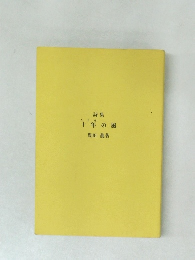 十年の風