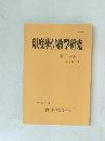 印度學佛教學研究　第58巻　第1号