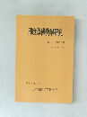 印度學佛教學研究　第55巻　第3号